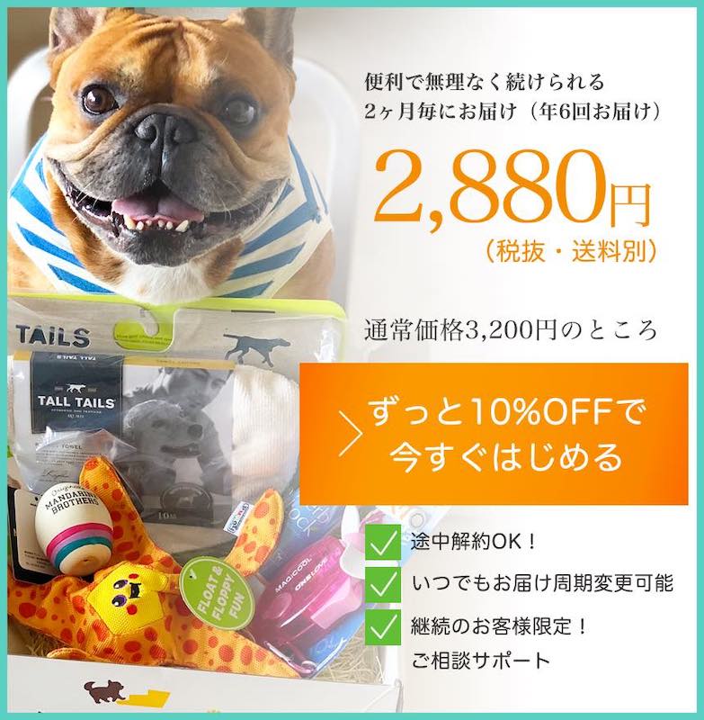 WANsmileBOXの料金