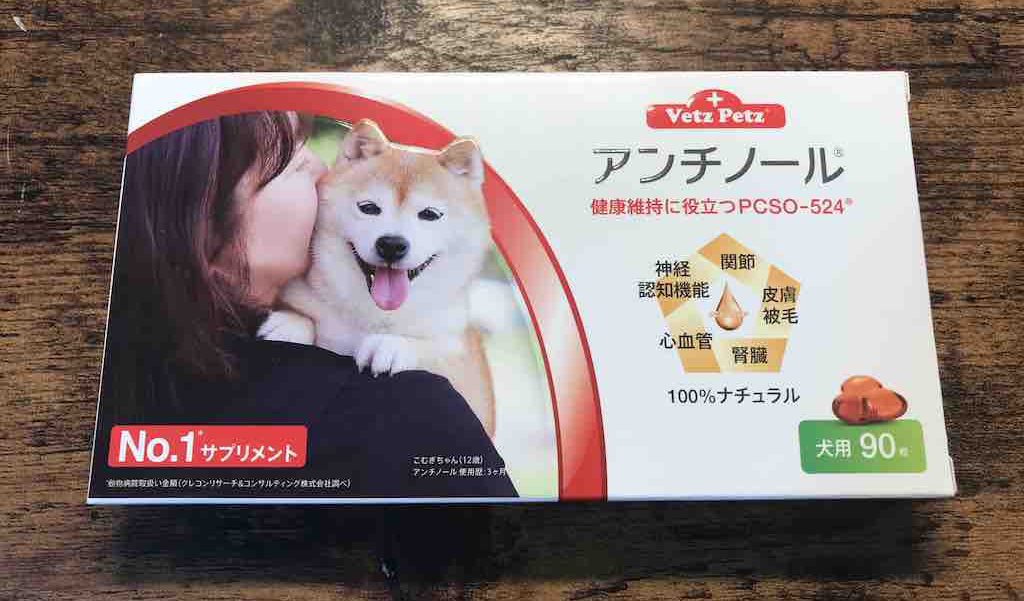 犬のパテラ対策に愛用しているたった1つのサプリメント