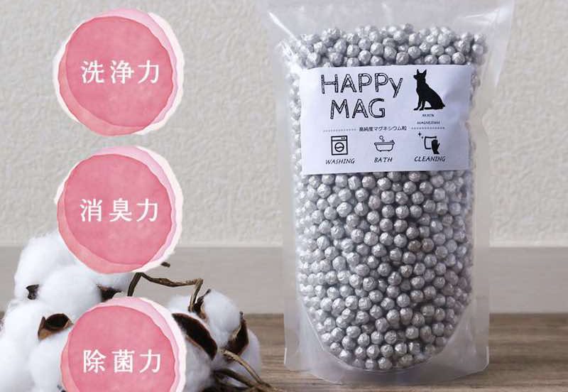 ペット臭対策洗剤「HAPPY MAG」