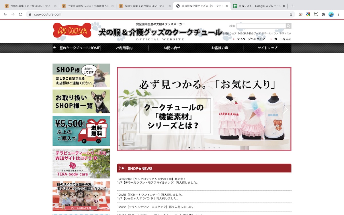 クークチュール公式サイト