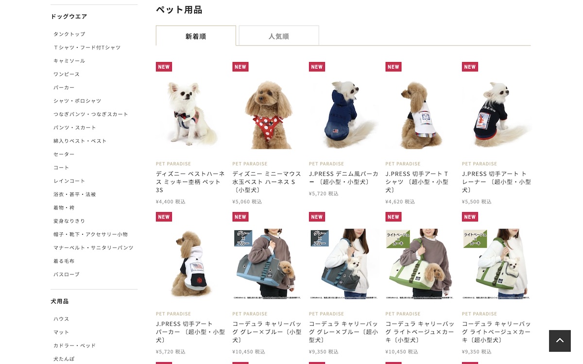 おまとめ割5 Off 犬 犬の服 ワンピース 犬服 服 秋 中型犬 おてんばいたずらモンスター 秋冬 ドッグウェア 冬 小型犬