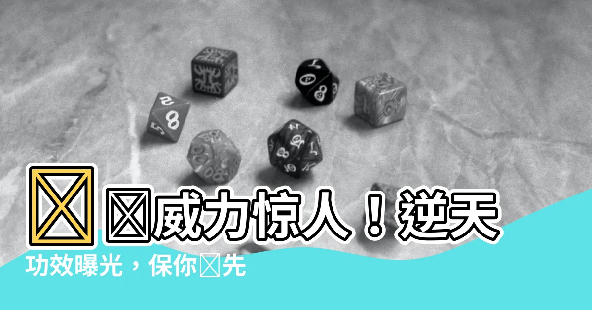 【羅盤功效】羅盤威力驚人！逆天功效曝光，保你領先全人類！