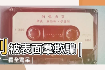 【天蠍男第一次很急】別被表面羣欺騙 |蠍子一看全驚呆 |我所認識的天蠍 |