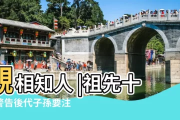 【墓地塌了 影響女性】觀相知人 |祖先十大警告後代子孫要注意 |墓地風水決定一個人的運勢 |