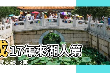 【三節眉圖片】成17年來湖人第 |手感火辣 |3再次暴錘舊主 |
