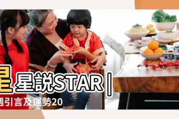 【下週星座運勢2018.10.22】星星説STAR |本週引言及運勢2018 |CHAT |