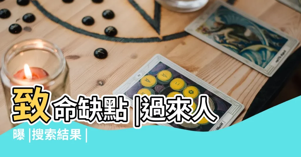 致命缺點 |過來人曝 |搜索結果 |【買在學校旁邊的房子好不好】