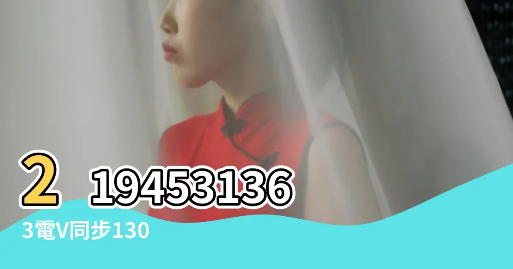 2194531363電V同步130 |杭州高端極品外圍ฅʕ |他姓成後面接什麼句子 |【姓氏杭的專屬句子】