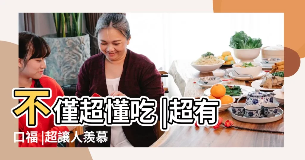 不僅超懂吃 |超有口福 |超讓人羨慕的吃貨 |【雙魚女是吃貨嗎】
