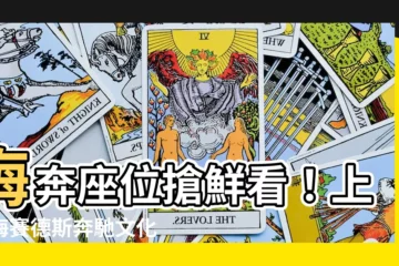 【梅奔座位】梅奔座位搶鮮看！上海梅賽德斯奔馳文化中心座位圖全攻略