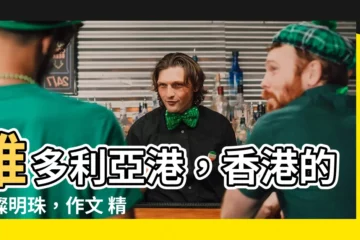 【維多利亞港作文】維多利亞港，香港的璀璨明珠，作文 精選47+篇