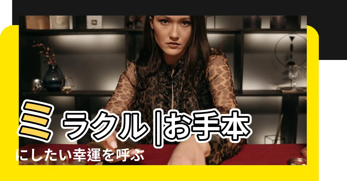 【水柱風水】ミラクル |お手本にしたい幸運を呼ぶコツをピックアップ |風水的におすすめの庭づくり特集 |
