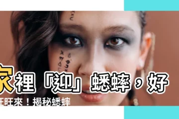 【蟋蟀進屋風水】家裡「迎」蟋蟀，好運旺旺來！揭秘蟋蟀進屋風水的吉兆