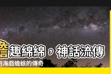 【劉海戲蟾蜍】蟾趣綿綿，神話流傳：劉海戲蟾蜍的傳奇演變