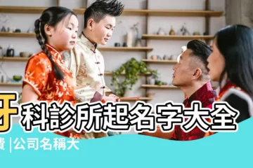 【口腔管理有限公司名字大全】牙科診所起名字大全免費 |公司名稱大全2020 |南京市市口口腔醫療管理有限公司 |