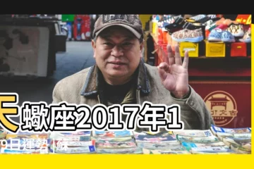 【2017年10月9號天蠍座運勢】天蠍座2017年10月9日運勢 |蘇珊米勒 |2017年10月星座運勢天蠍座 |