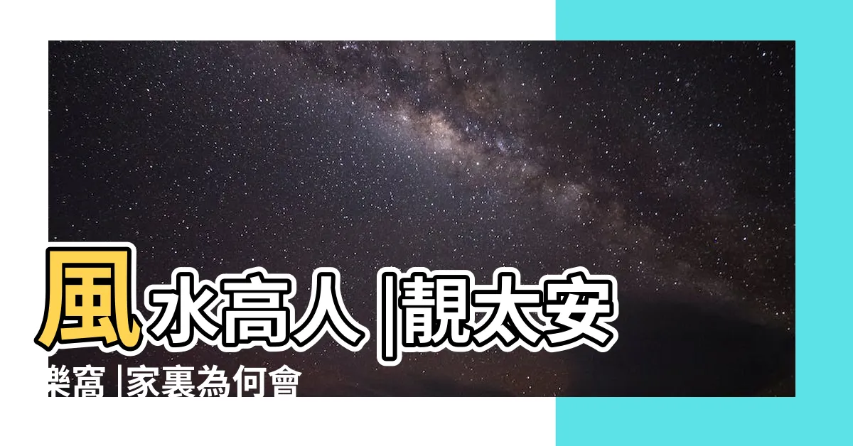 【家中出現蜈蚣】風水高人 |靚太安樂窩 |家裏為何會出現蜈蚣 |