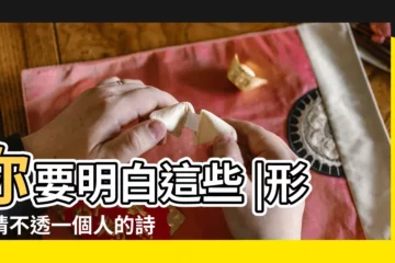 【男人的心思猜不透詩句】你要明白這些 |形容猜不透一個人的詩句但又喜歡 |想讓他愛你 |