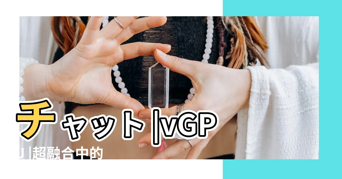 【直通】チャット |vGPU |超融合中的 |