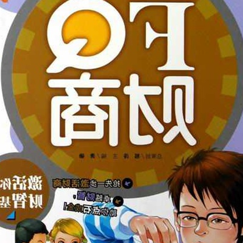 3.求財智家庭理財4、9版