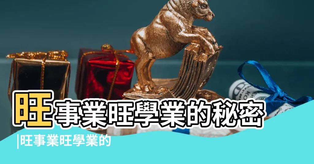 旺事業旺學業的秘密 |旺事業旺學業的秘密 |卧室內放書櫃風水 |【書櫥放卧室的風水】