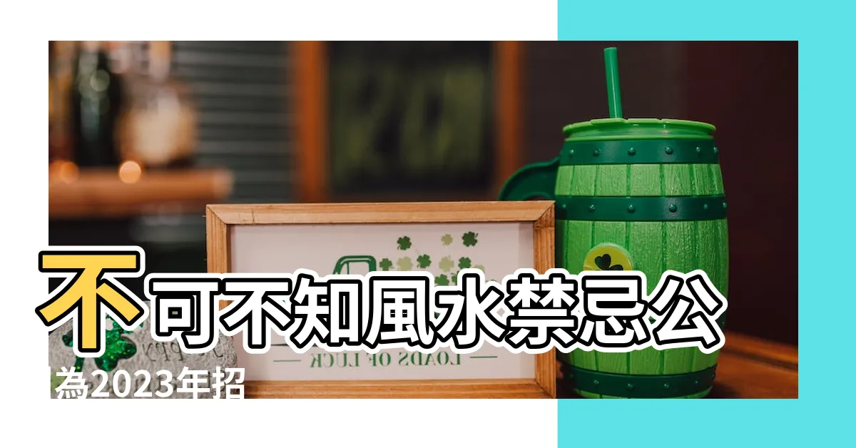 【家裡種桃花好嗎】不可不知風水禁忌公 |為2023年招來豐盛能量 |招桃花植物推介 |