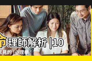 【夢見兩個長在一起的聯繫】命理師解析 |10個常見的 |心理學教授告訴 |