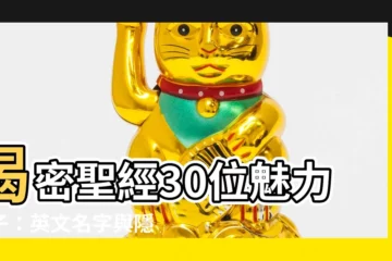 【聖經名字女】揭密聖經30位魅力女子：英文名字與隱藏故事大公開！