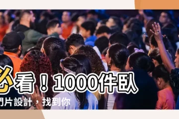 【卧室門片】必看！1000件卧室門片設計，找到你的夢幻房門！