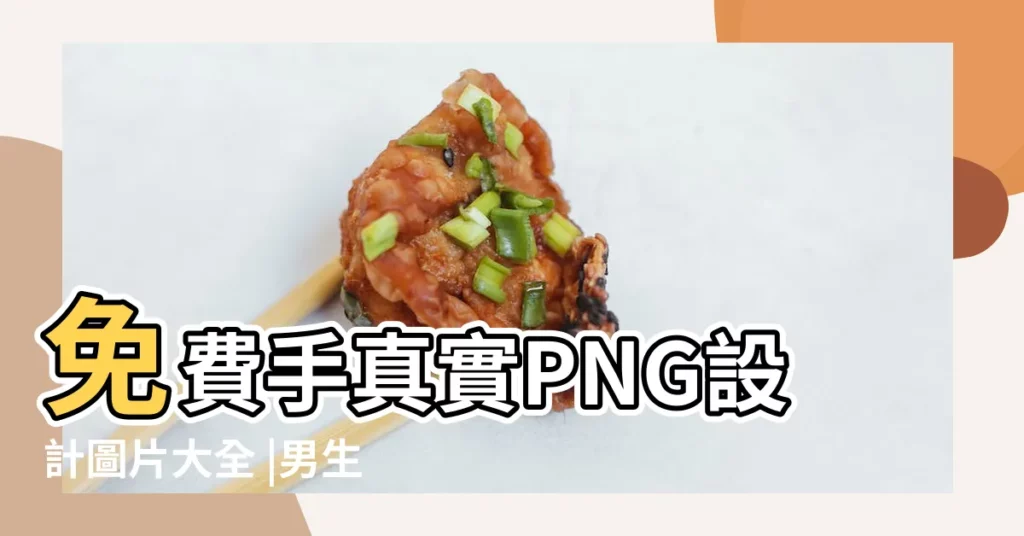 免費手真實PNG設計圖片大全 |男生手圖片真實照片 |自殘照片真實照片割手 |【手真實圖片】