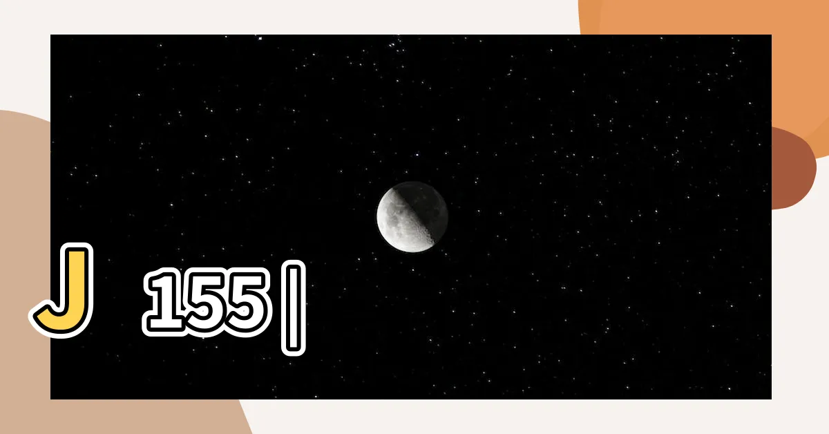 【好精神】J155 |