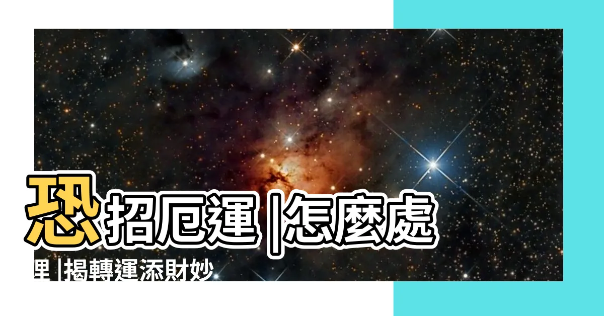 【八大行業不能説蛇】恐招厄運 |怎麼處理 |揭轉運添財妙招 |