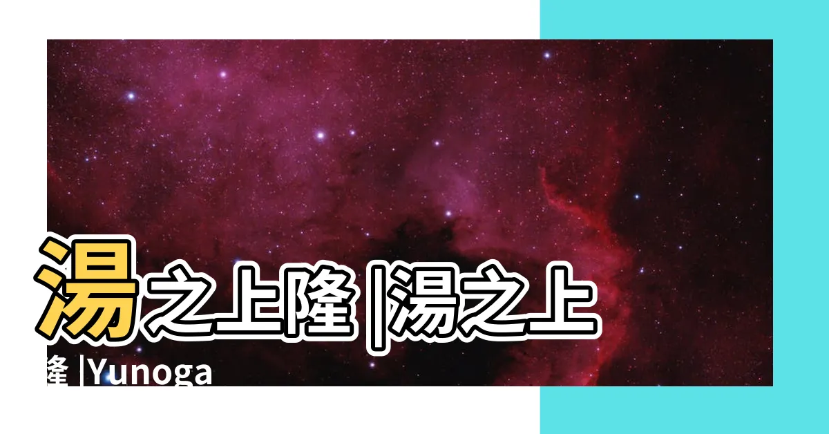 【湯之上隆】湯之上隆 |湯之上隆 |Yunogami |