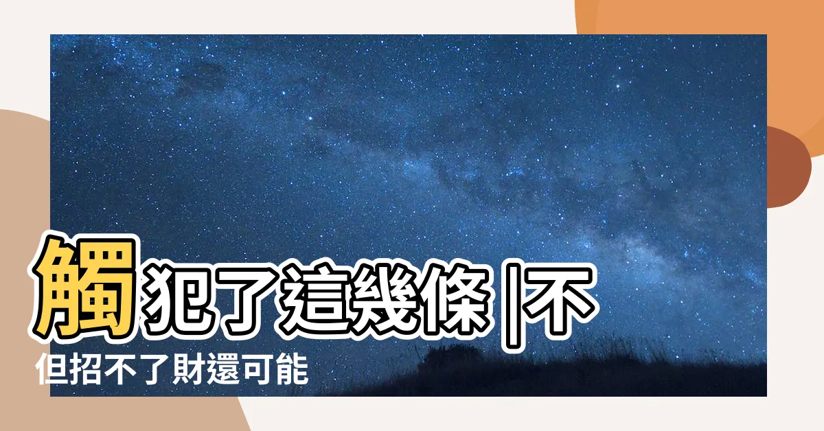 【紫水晶擺放位置】觸犯了這幾條 |不但招不了財還可能 |講究擺放 |