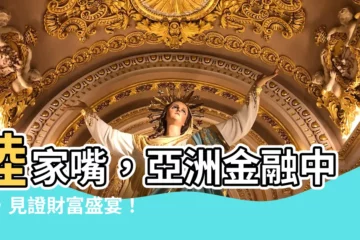 【陸家嘴】陸家嘴，亞洲金融中心，見證財富盛宴！
