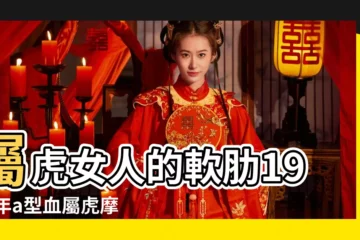 【74年屬虎的摩羯座】屬虎女人的軟肋1974年a型血屬虎摩羯座的女生性格 |屬虎摩羯座女生的性格特點 |1974年屬虎摩羯座男的性格解析 |