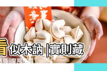 【摩羯情商不高】看似木訥 |實則藏有格局 |摩羯座情商智商都不高嗎 |