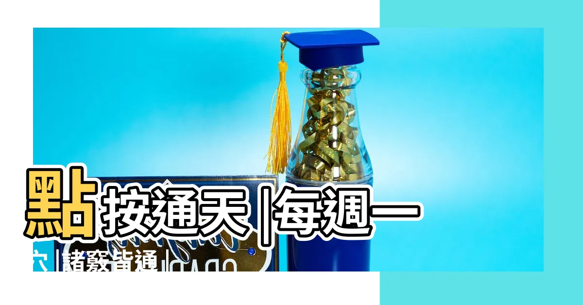 【通天穴位】點按通天 |每週一穴 |諸竅皆通 |