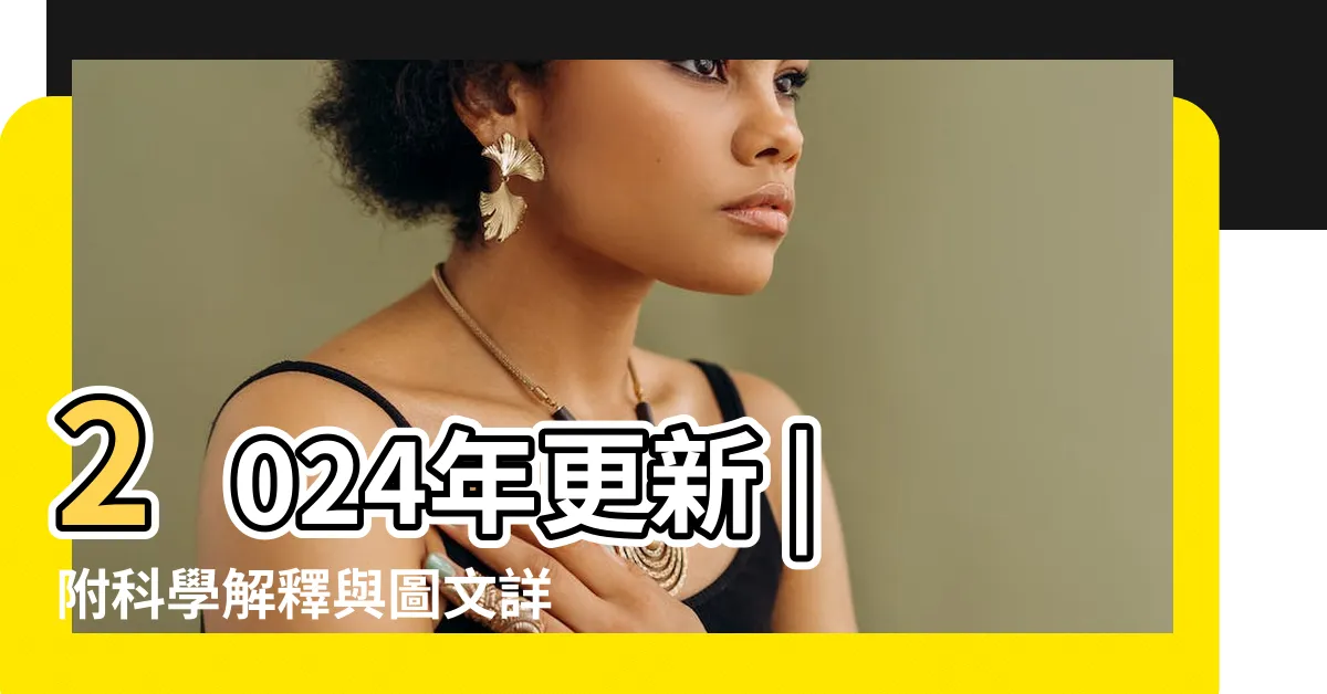 【燈 風水】2024年更新 |附科學解釋與圖文詳解 |獨家資料 |