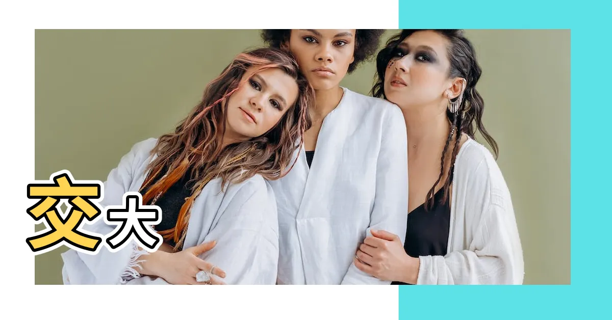 【林亭汝dcard】交大