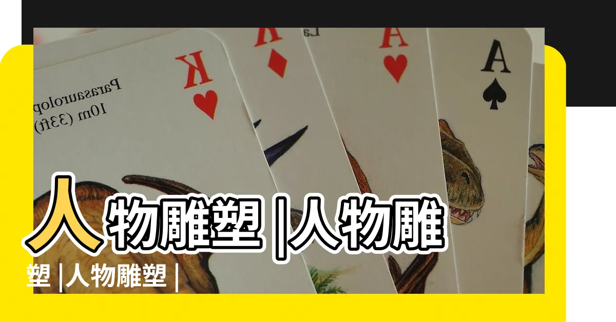 【人物雕像】人物雕塑 |人物雕塑 |人物雕塑 |