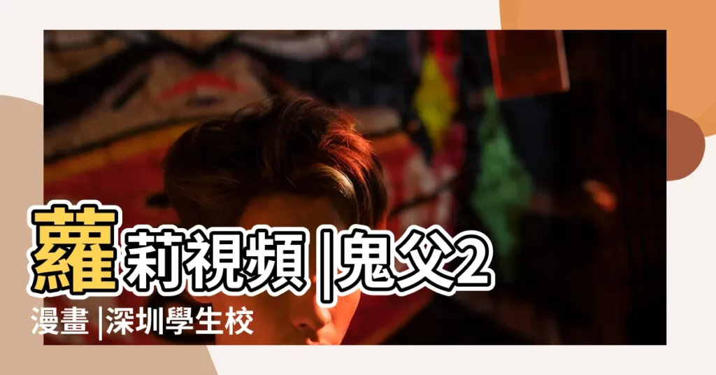 蘿莉視頻 |鬼父2漫畫 |深圳學生校服 |【褲子店鋪個性名字大全圖片大全】