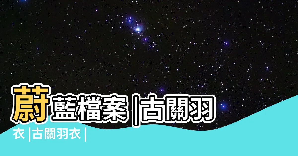 【古關羽衣】蔚藍檔案 |古關羽衣 |古關羽衣 |