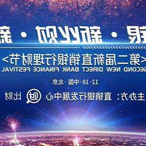 4.直銷銀行理財與銀行理財一樣嗎?