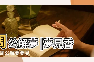 【女人夢見一堆香蕉】周公解夢 |夢見香蕉 |周公解夢夢見很多香蕉 |