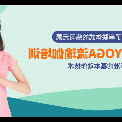 2、瑜伽教練培訓費用是多少?