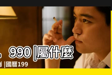 【農曆1990年五月二十五】1990 |屬什麼生肖 |國曆1990年5月25日是農曆幾月幾日 |