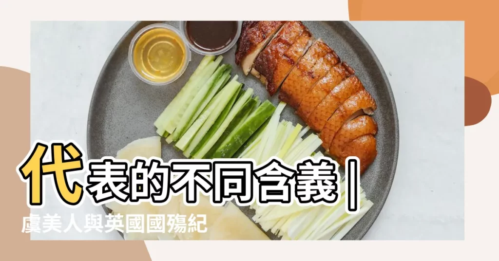 代表的不同含義 |虞美人與英國國殤紀念日 |不同顏色的 |【11月11日開什麼花】