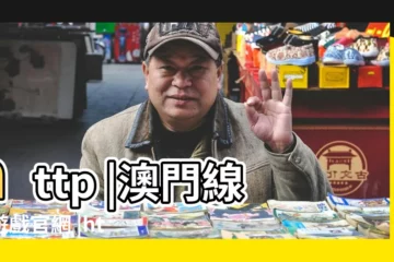 【帶微字店名大全2015最新版】http |澳門線上遊戲官網 |http |