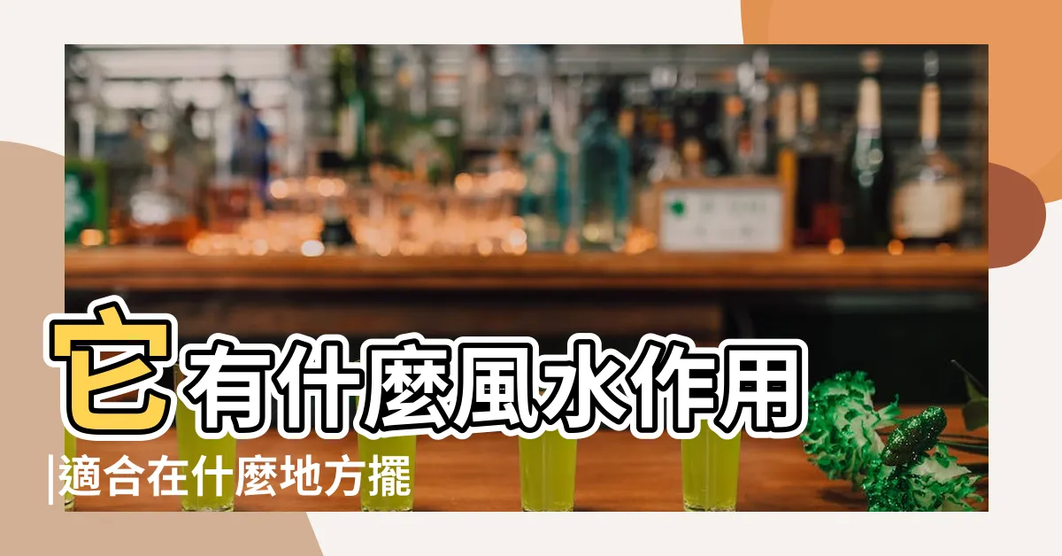 【七星盤作用】它有什麼風水作用 |適合在什麼地方擺放 |五行水晶球七星陣開運招財 |